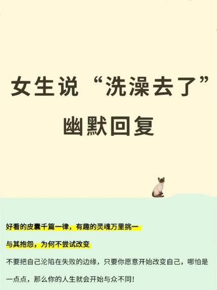 女朋友说我笨蛋幽默回复缩略图