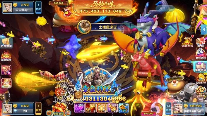 下载指尖捕鱼缩略图
