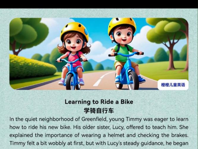 骑自行车的男孩英语游戏截图