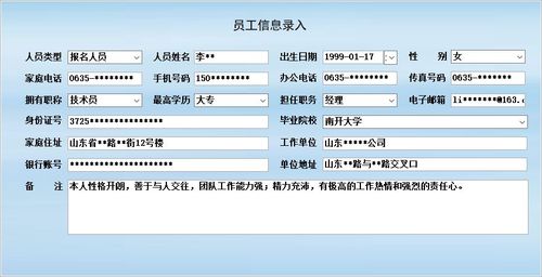 苏州捷讯电子多少员工