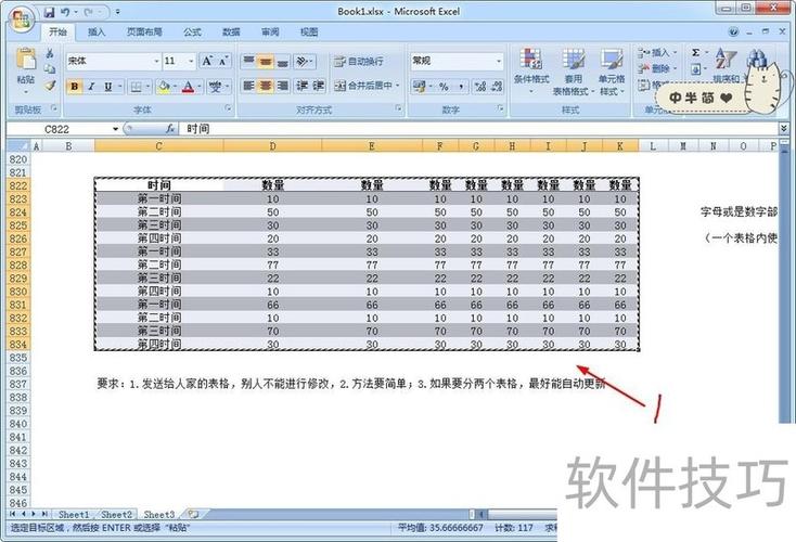 表格无法回车下一行