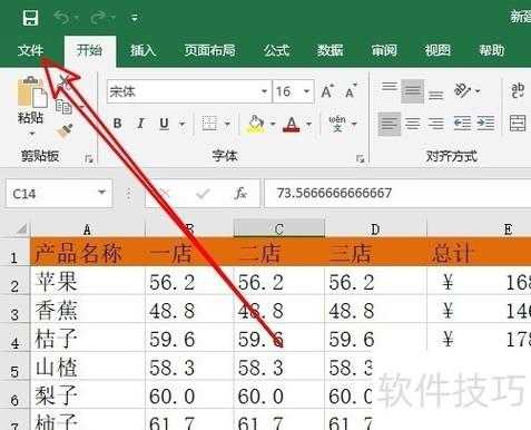 excel2016激活密钥永久缩略图