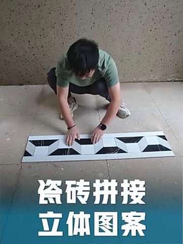 卫生间瓷砖拼图缩略图