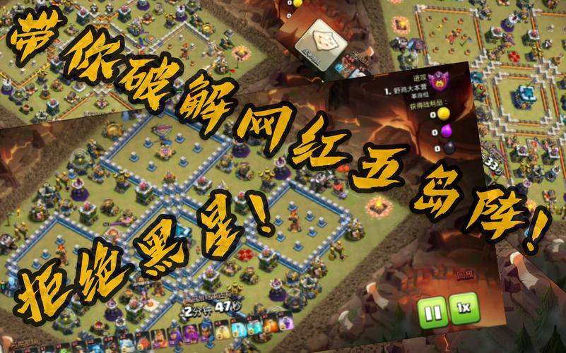 部落冲突五岛阵链接