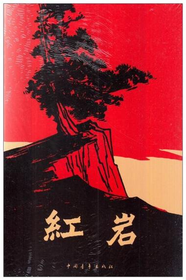 全民小说红色旧版本2017缩略图