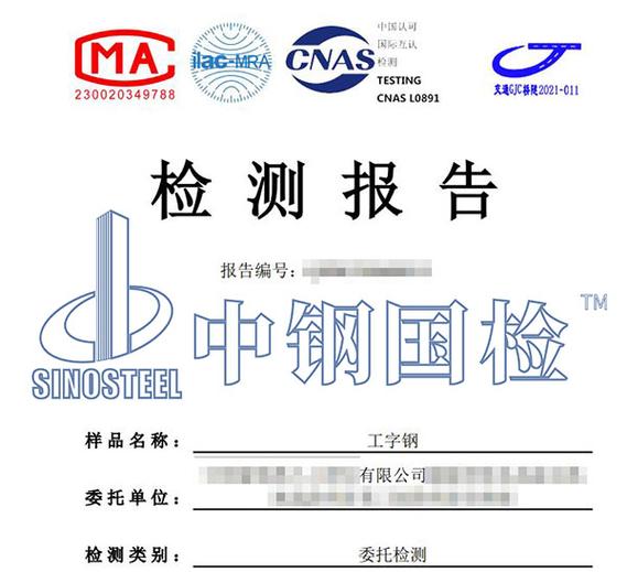 第三方材料检测机构图标