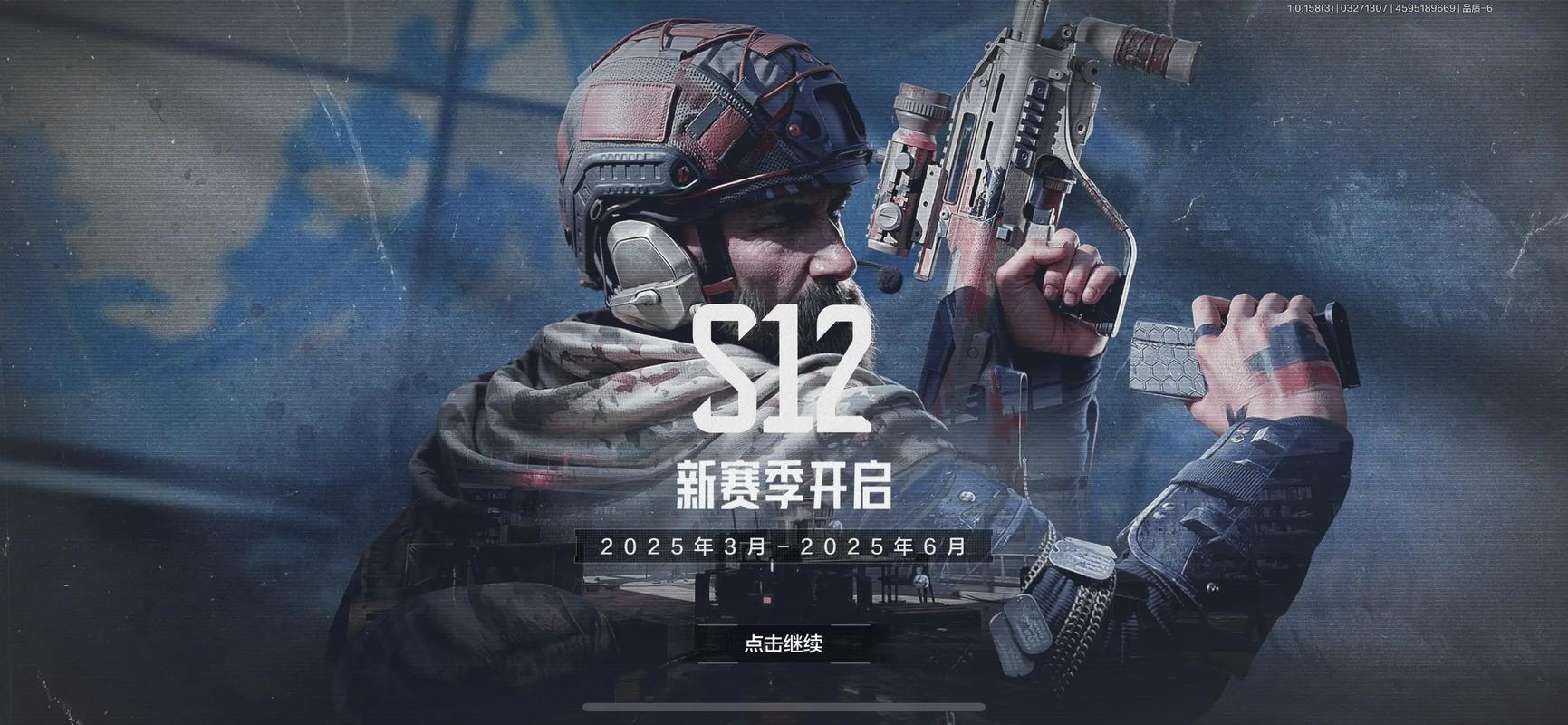暗区突围抢先服缩略图
