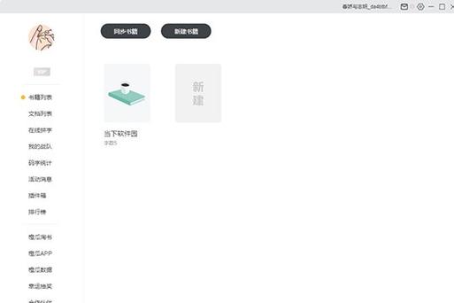 码字兼职是干什么的图标