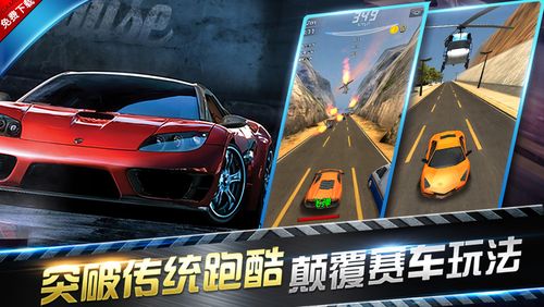 狂怒飞车无限金币钻石版缩略图