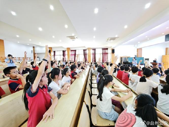 临海市安全教育平台登录入口缩略图