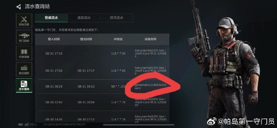 三角洲行动账号图标