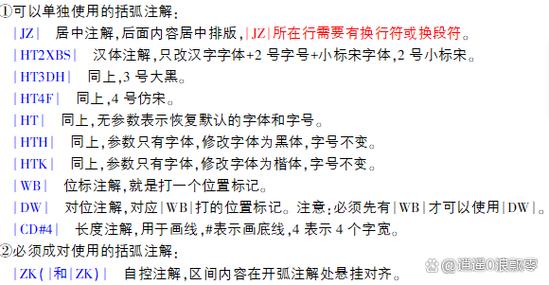 方正书版11破解方法