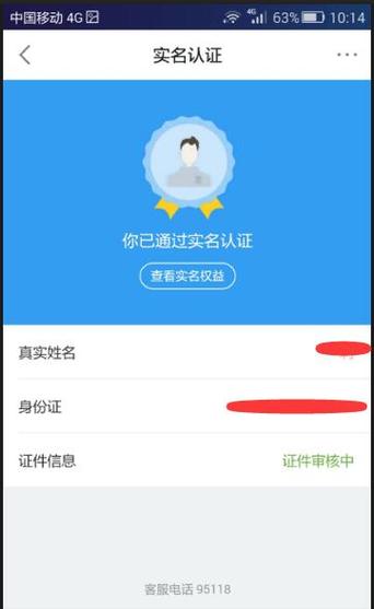 京东手机号码换了验证不了怎么办图标