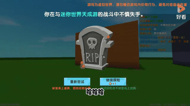 迷你世界防闪退框架缩略图