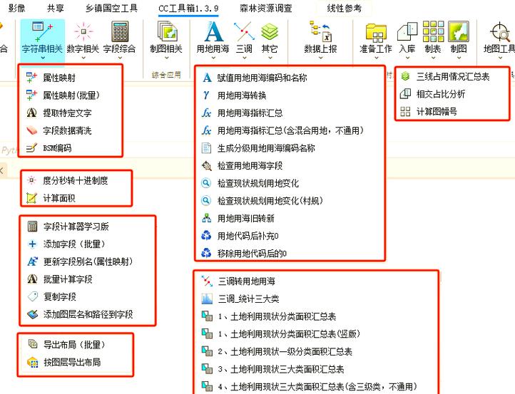 忍3工具箱cc参数设置图标