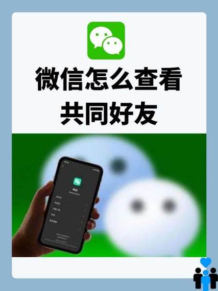 微信查看好友战绩的注意事项图标