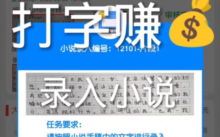 小说打字平台正版官方缩略图