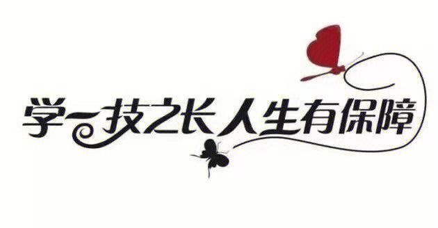 女孩学点什么一技之长比较好图标