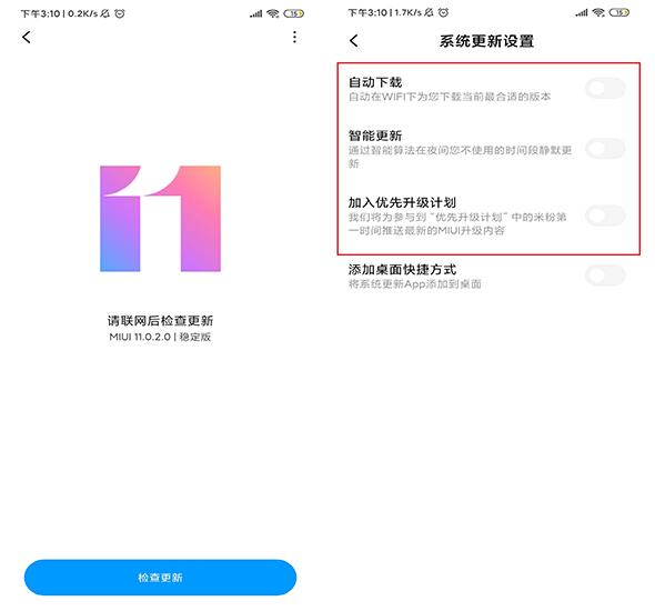 小米更新miui11缩略图