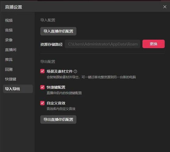 直播伴侣怎么全屏投放缩略图