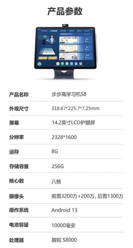 步步高和平板电脑的区别在哪里缩略图