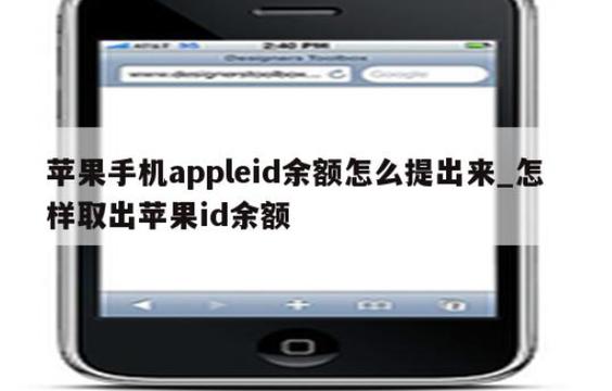 苹果id封号什么情况会封号缩略图