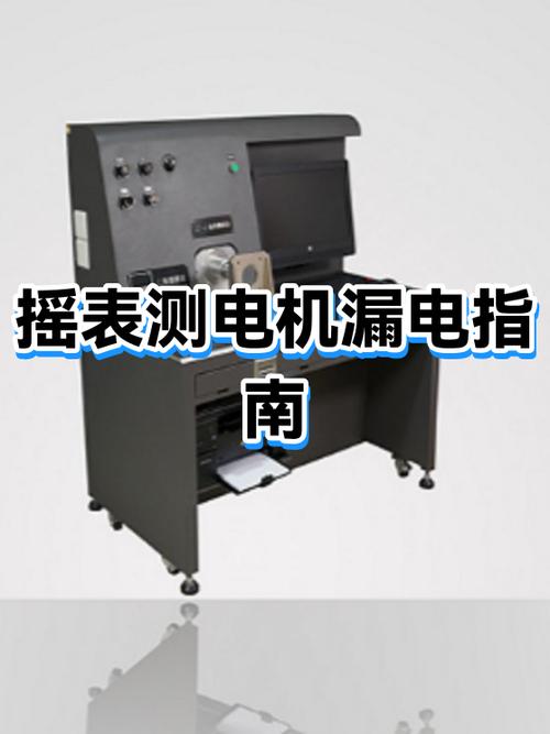 摇表查漏电使用方法缩略图