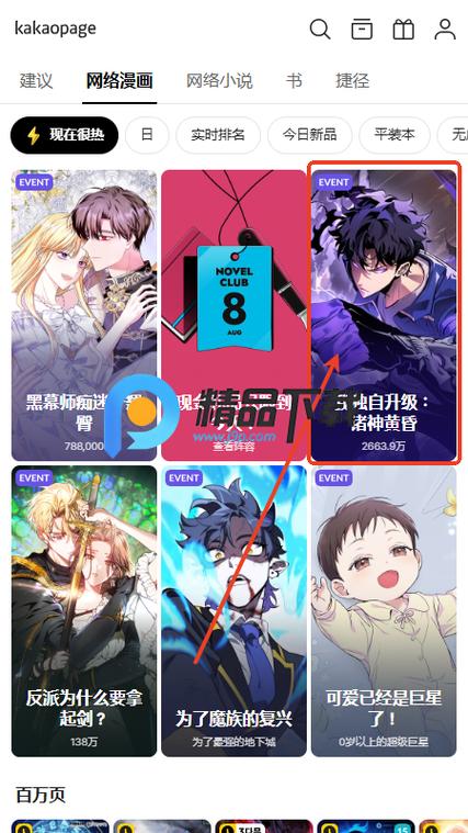 韩漫汉化组下载游戏截图