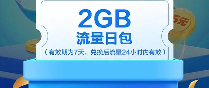 中国移动虚拟流量钱包是什么缩略图