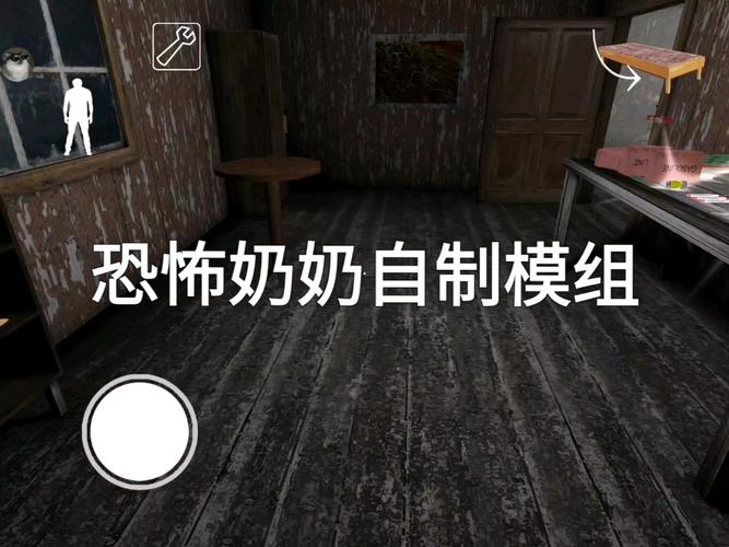 奶奶2奶奶1模组下载缩略图