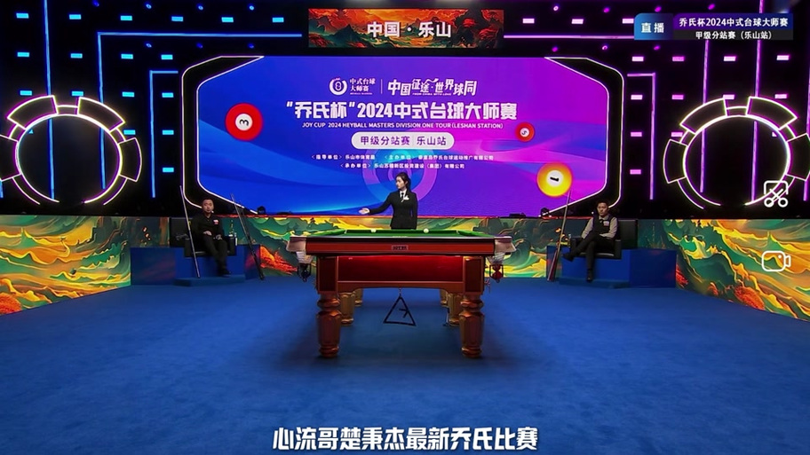 乔氏台球直播平台缩略图