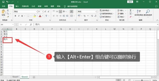 excel表格怎么换行游戏截图