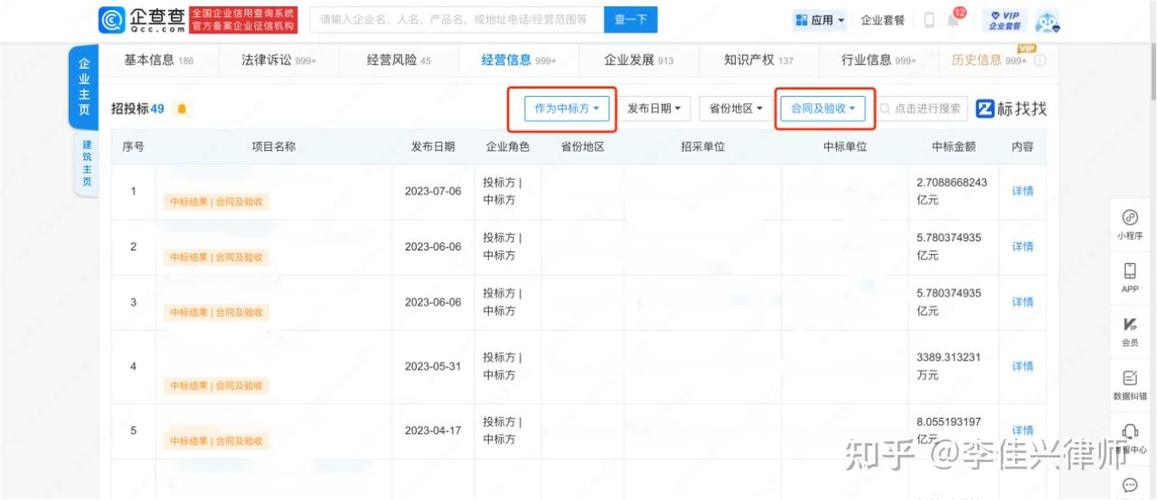 如何查丈夫名下财产缩略图