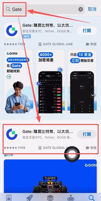 gate交易所官网下载缩略图
