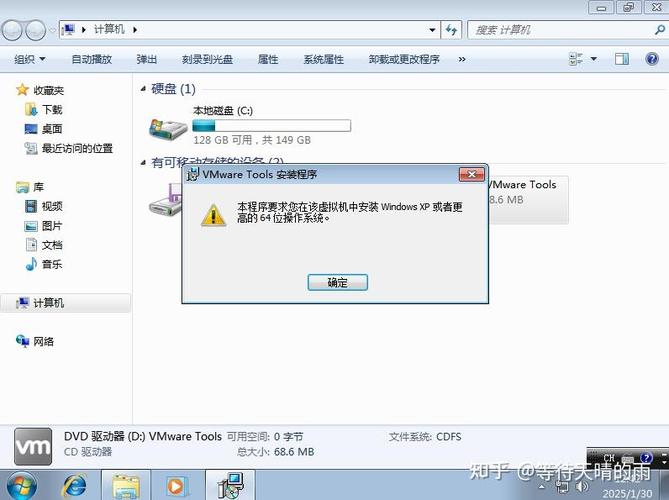 如何在虚拟机上安装win7系统图标