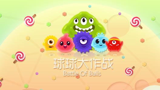 球球大作战跳跃的音符缩略图