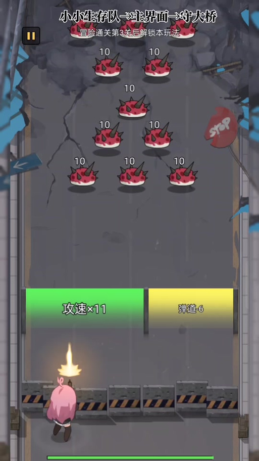 小小生存队守大桥免广告版缩略图