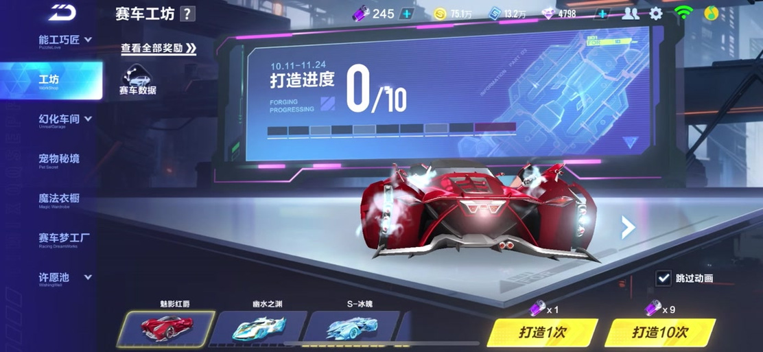 qq飞车工坊打满需要多少点卷缩略图