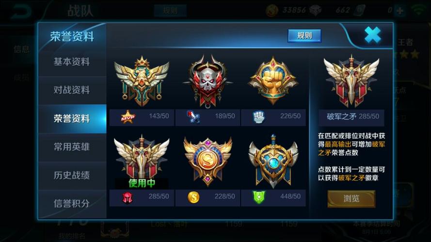 王者荣耀什么时候可以领标图标
