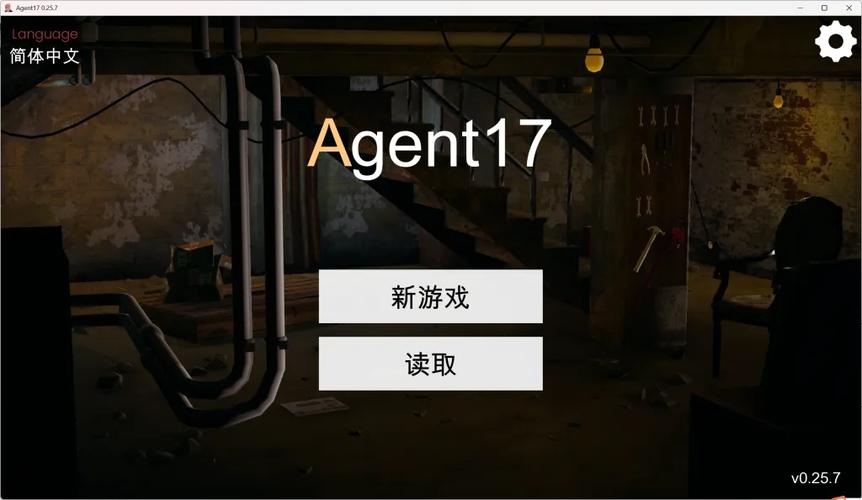 特工17破解版25.9下载图标