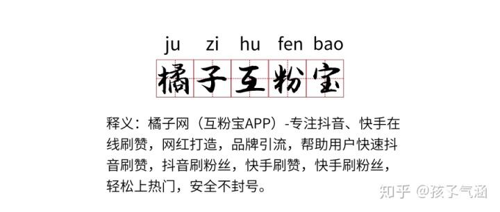 橘子助手缩略图