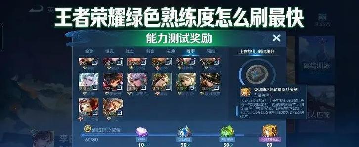 王者刷英雄熟练度哪个快图标