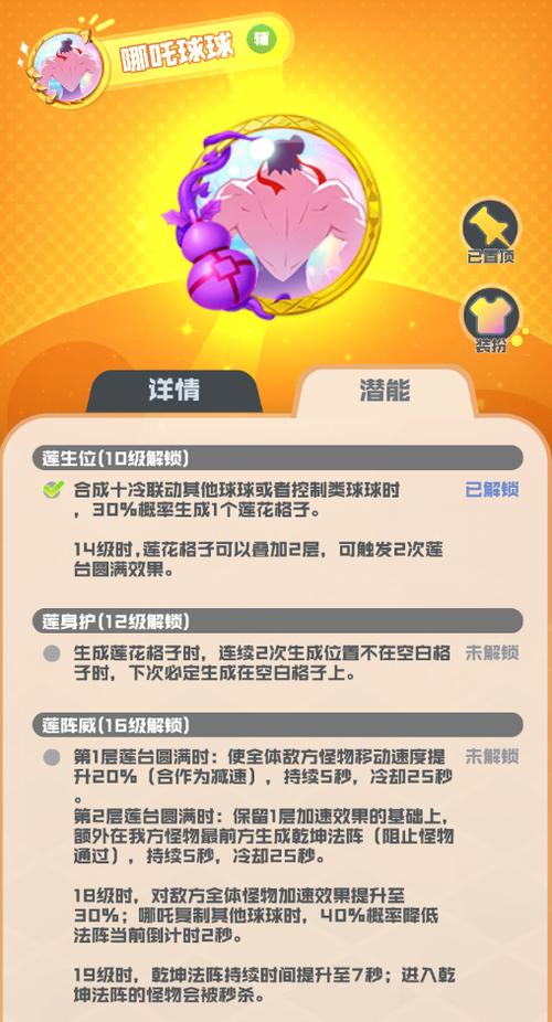 球球英雄礼包兑换码游戏截图