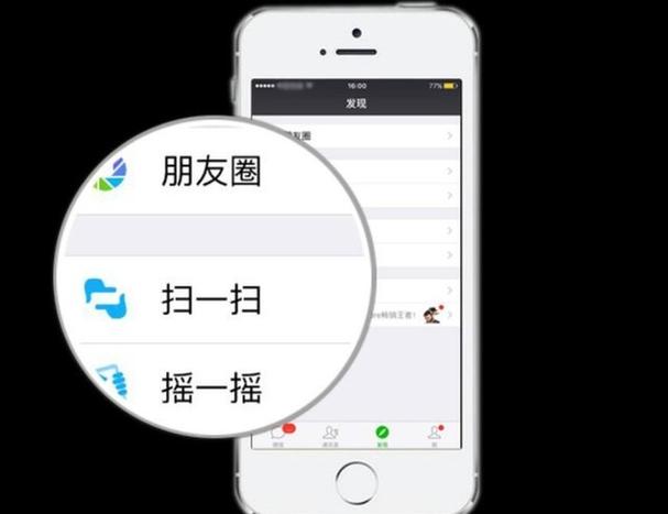 wifi扫一扫在哪里图标