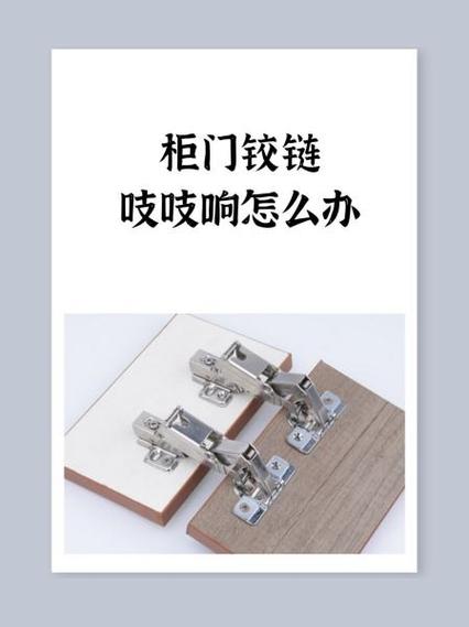 门吱吱响怎么办小妙招