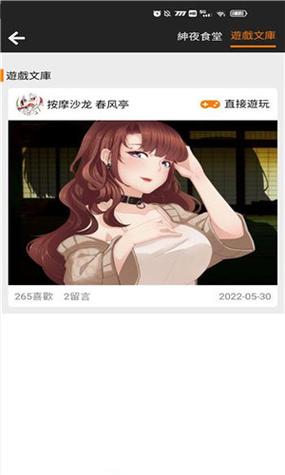 JMcomic2.0最新版本缩略图