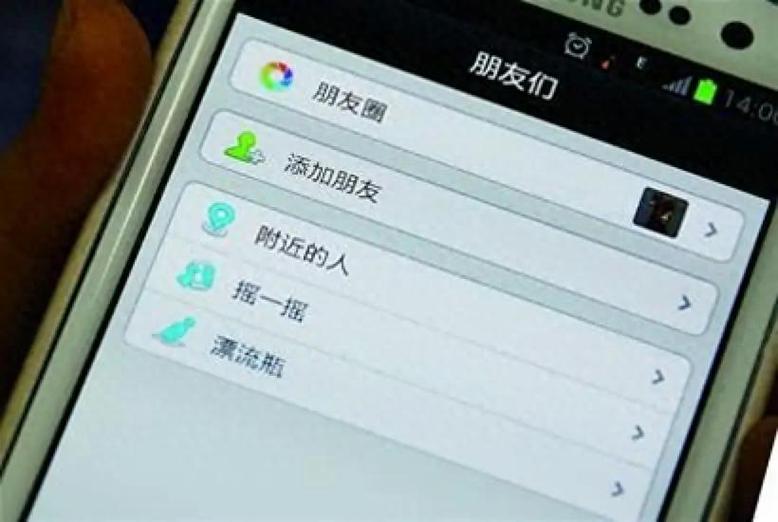 摇一摇加好友在微信哪里打开游戏截图