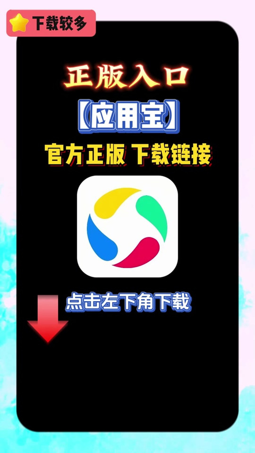 软件宝app官方入口缩略图