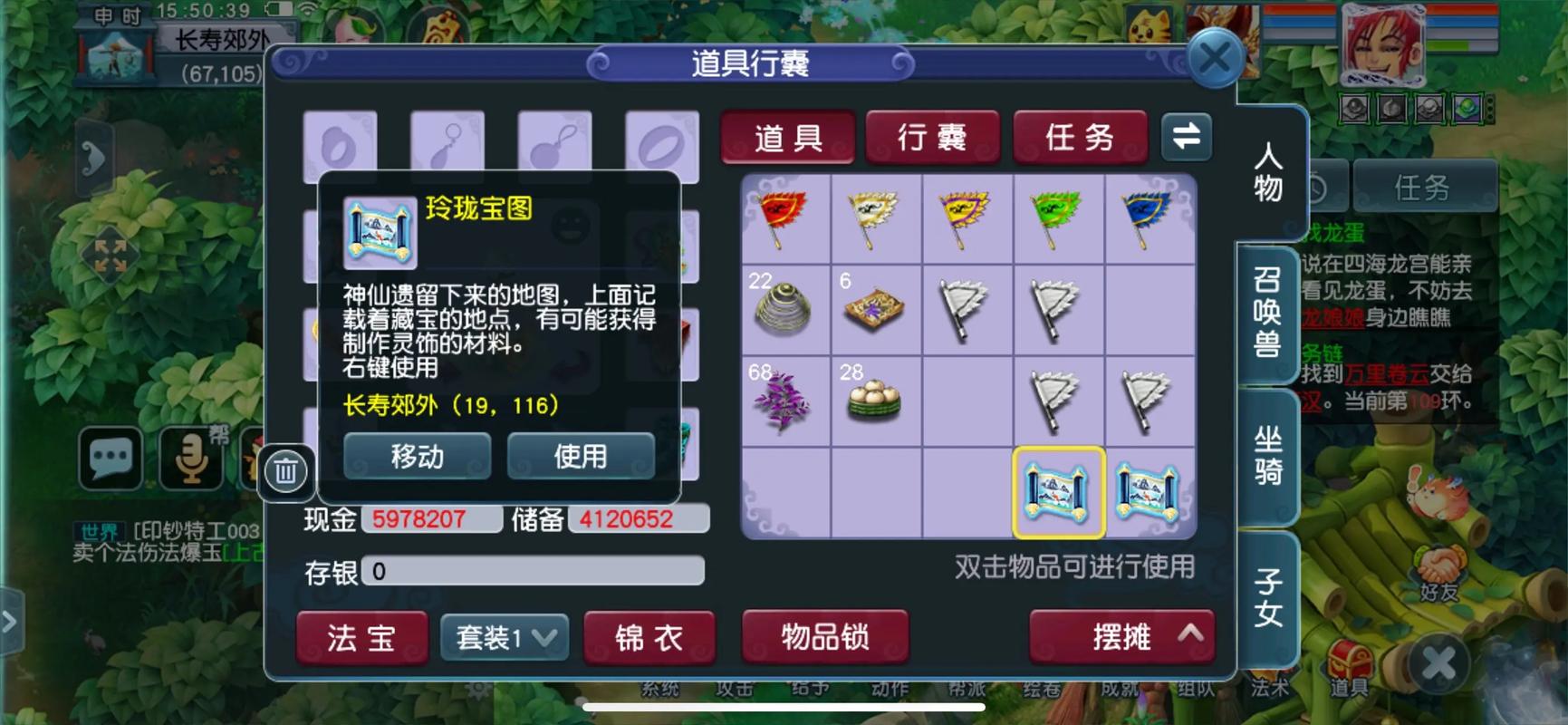 梦幻西游16级宝石多少钱缩略图