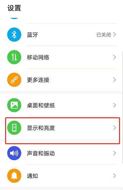 华为字体粗细怎么调缩略图